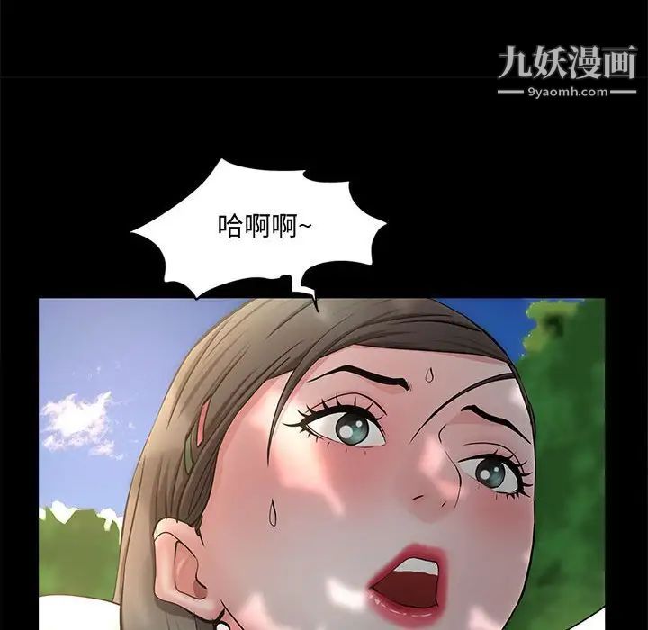 《一次成瘾》漫画 第47話