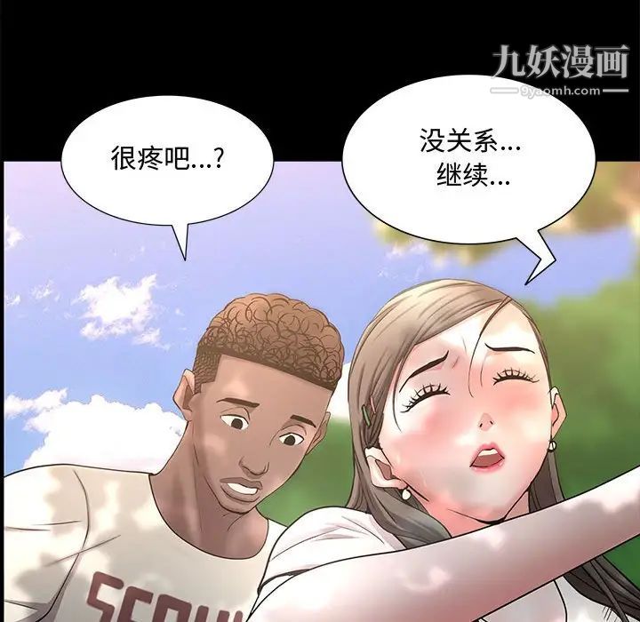 《一次成瘾》漫画 第47話