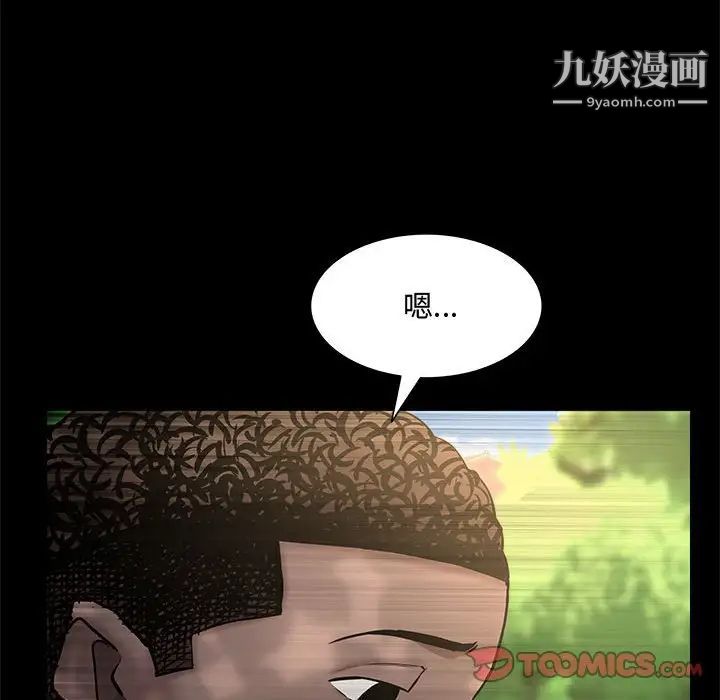 《一次成瘾》漫画 第47話