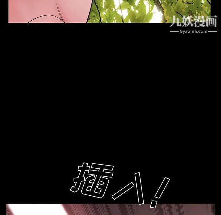《一次成瘾》漫画 第47話