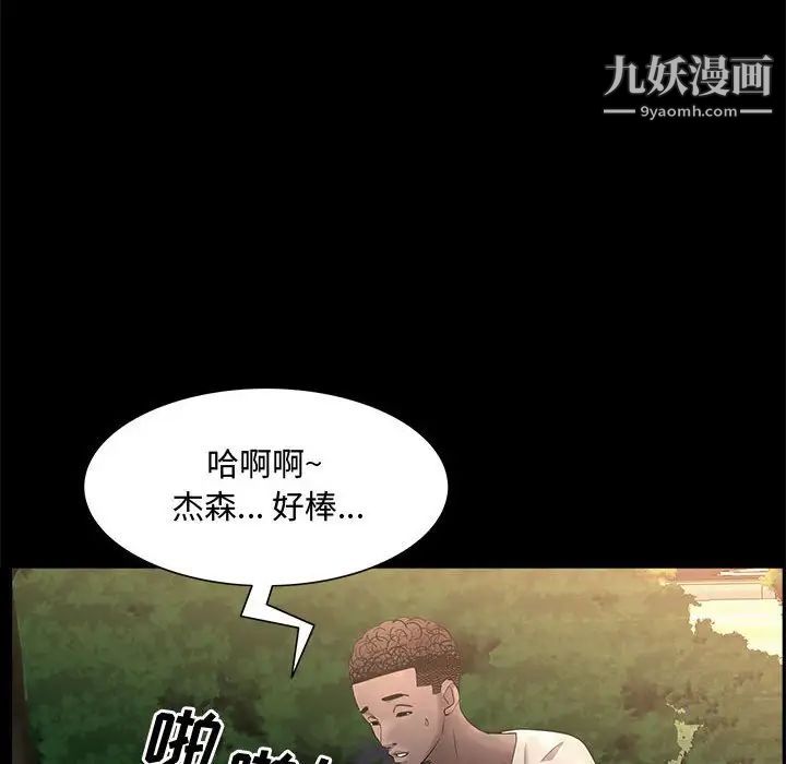 《一次成瘾》漫画 第47話