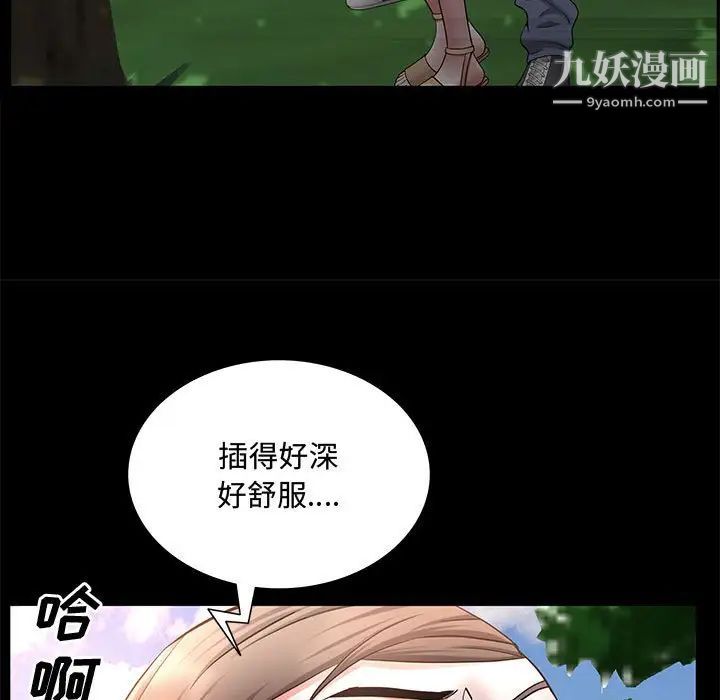 《一次成瘾》漫画 第47話