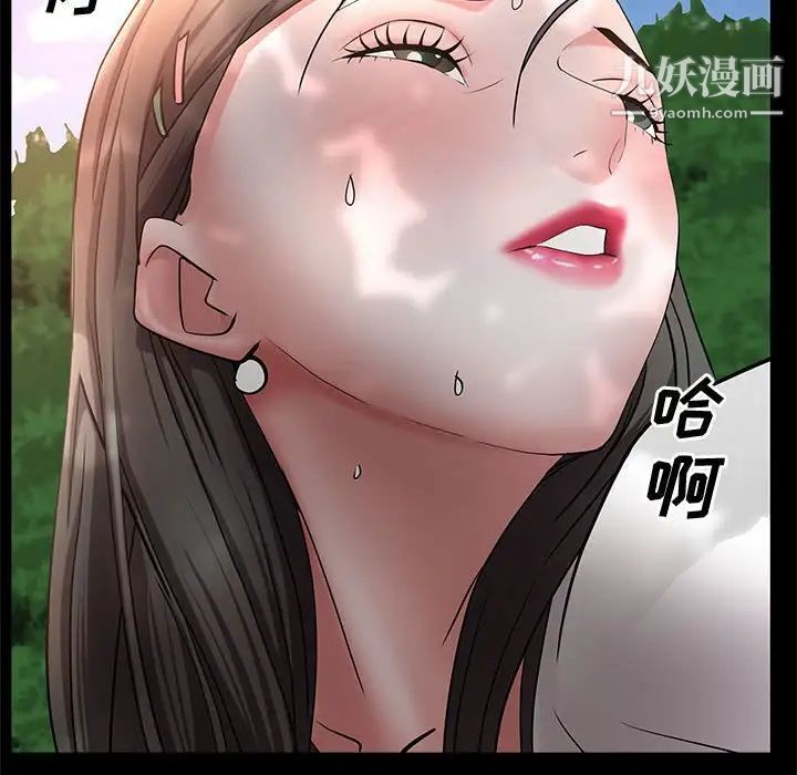 《一次成瘾》漫画 第47話