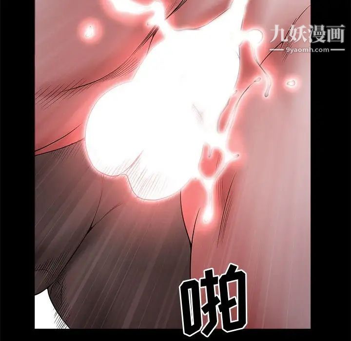 《一次成瘾》漫画 第47話