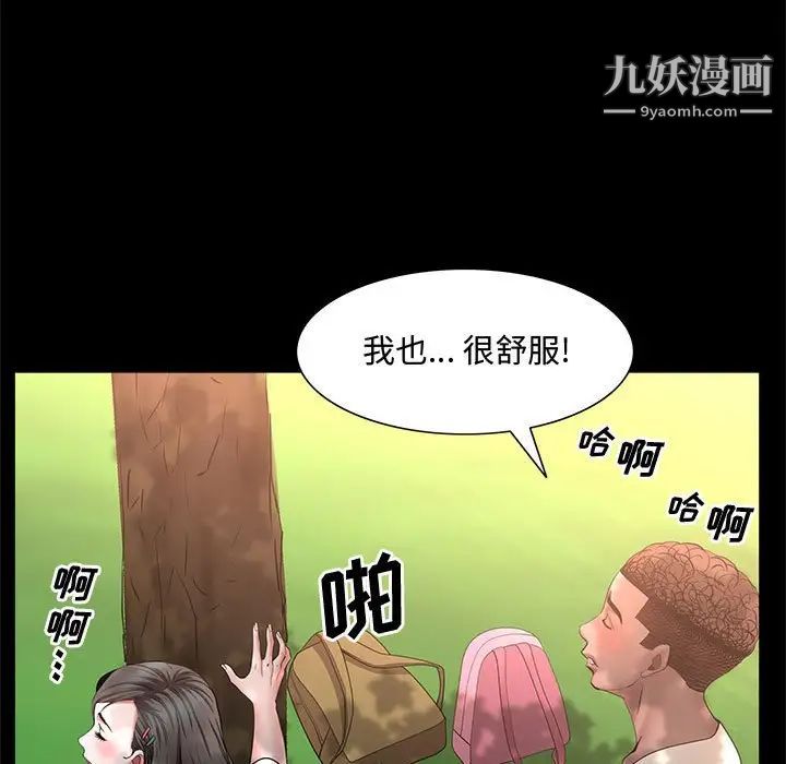 《一次成瘾》漫画 第47話
