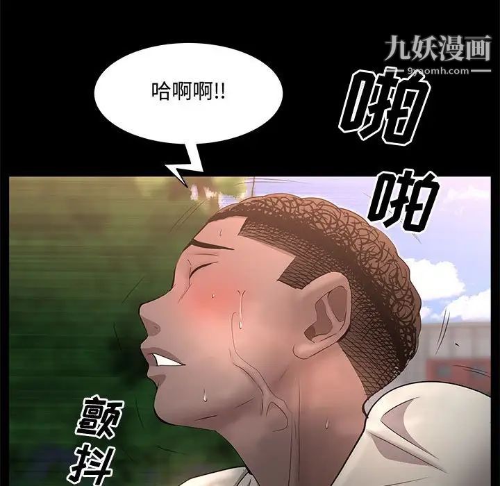 《一次成瘾》漫画 第47話