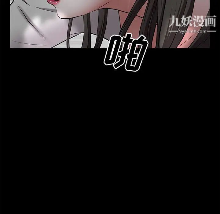 《一次成瘾》漫画 第47話