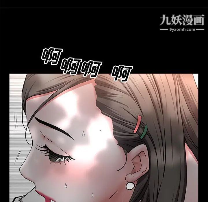 《一次成瘾》漫画 第47話