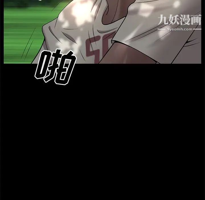 《一次成瘾》漫画 第47話