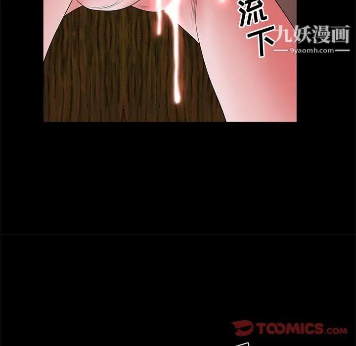 《一次成瘾》漫画 第47話