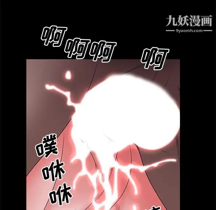 《一次成瘾》漫画 第47話