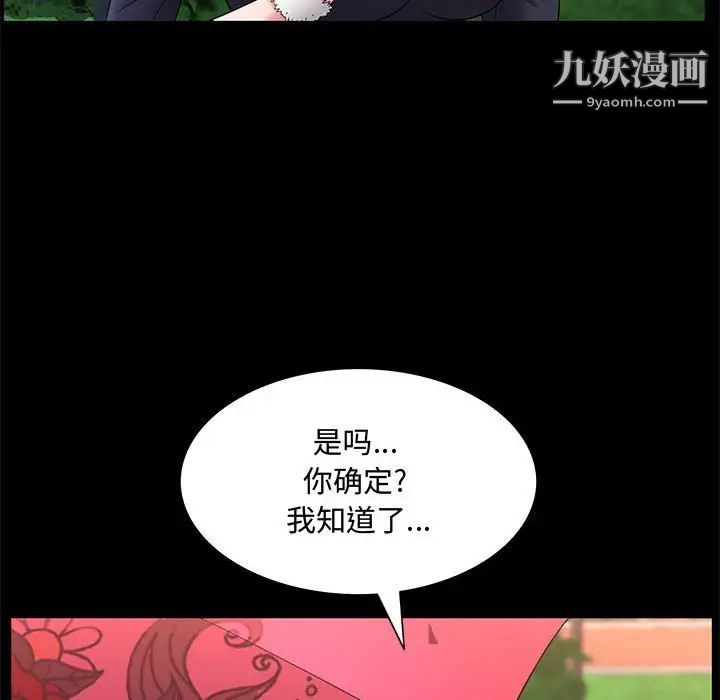 《一次成瘾》漫画 第47話