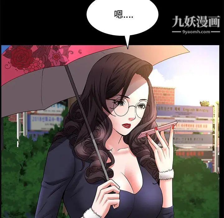 《一次成瘾》漫画 第47話