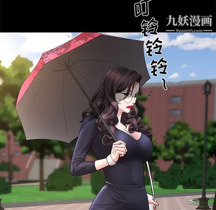《一次成瘾》漫画 第47話