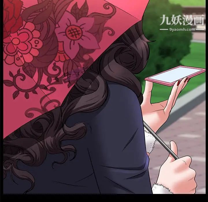 《一次成瘾》漫画 第47話
