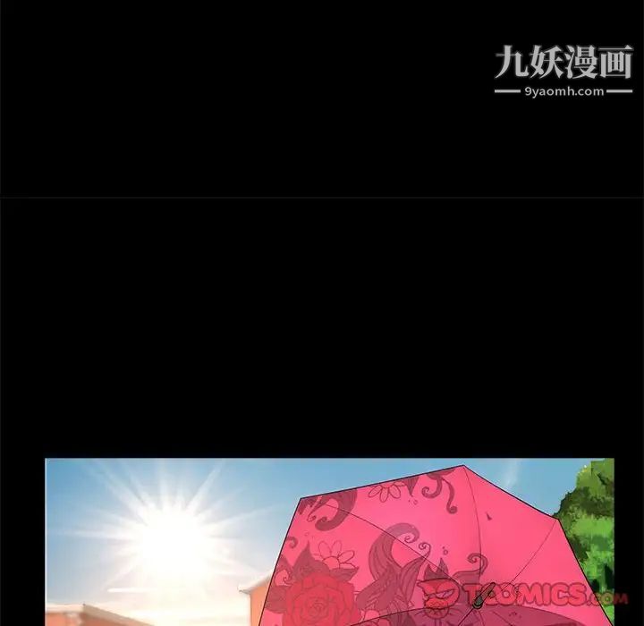 《一次成瘾》漫画 第47話