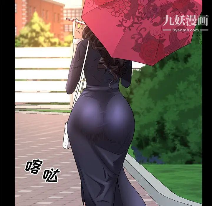 《一次成瘾》漫画 第47話
