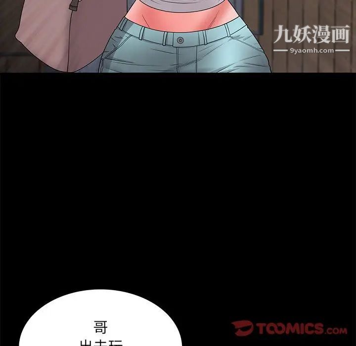 《一次成瘾》漫画 第47話