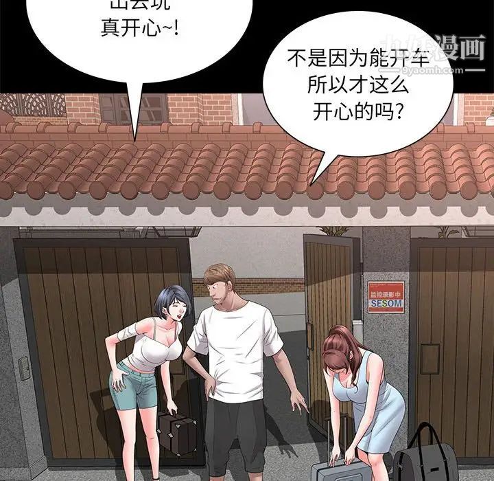 《一次成瘾》漫画 第47話