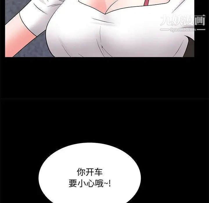 《一次成瘾》漫画 第47話