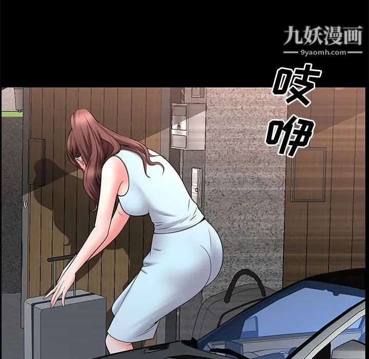《一次成瘾》漫画 第47話