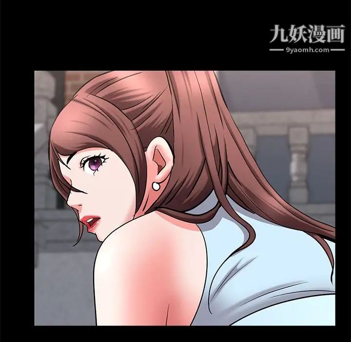 《一次成瘾》漫画 第47話