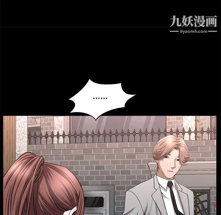 《一次成瘾》漫画 第47話