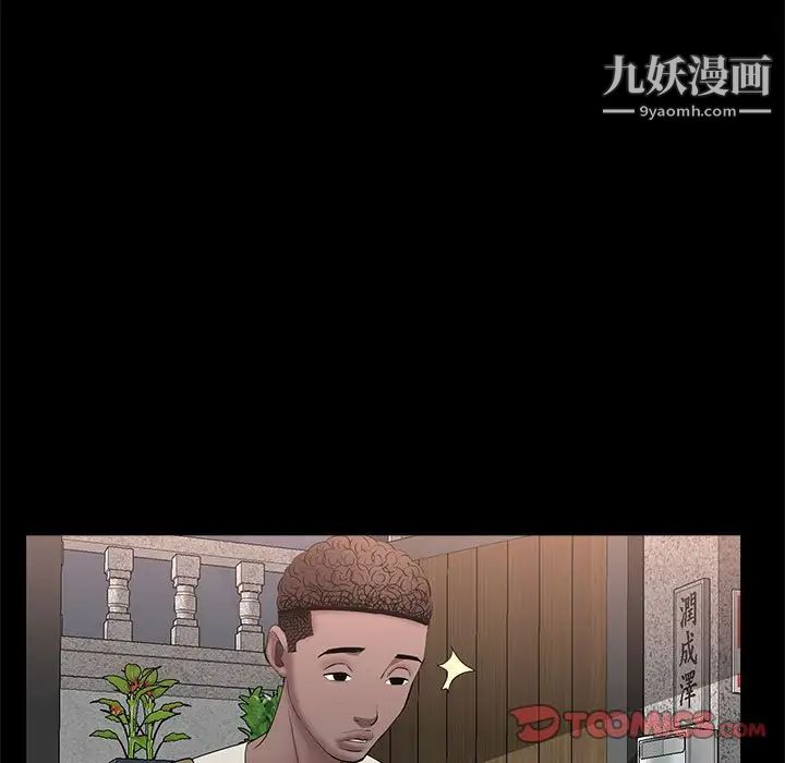 《一次成瘾》漫画 第47話