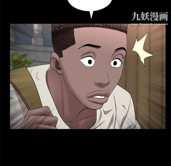 《一次成瘾》漫画 第47話
