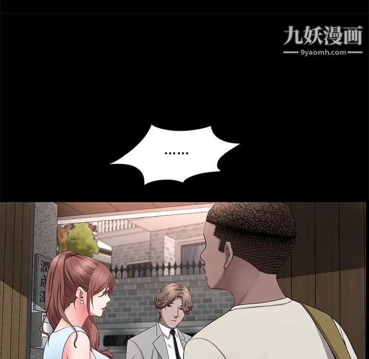 《一次成瘾》漫画 第47話