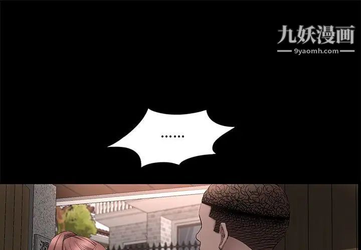 《一次成瘾》漫画 第48話