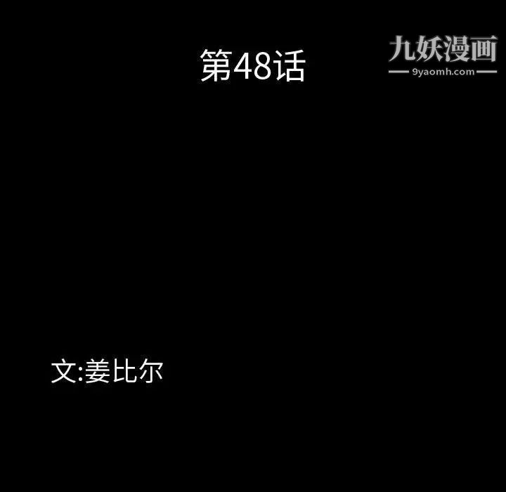 《一次成瘾》漫画 第48話