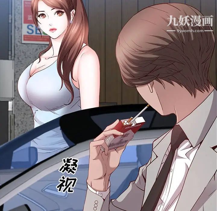 《一次成瘾》漫画 第48話