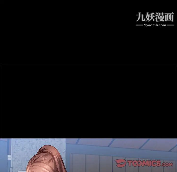 《一次成瘾》漫画 第48話
