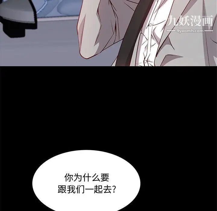 《一次成瘾》漫画 第48話