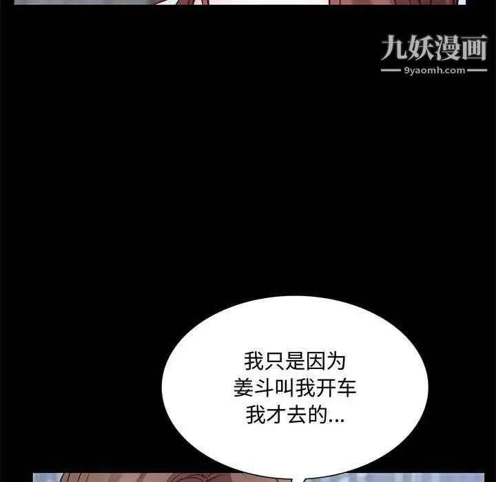 《一次成瘾》漫画 第48話