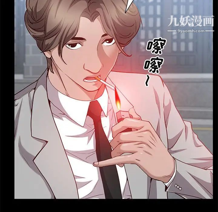 《一次成瘾》漫画 第48話