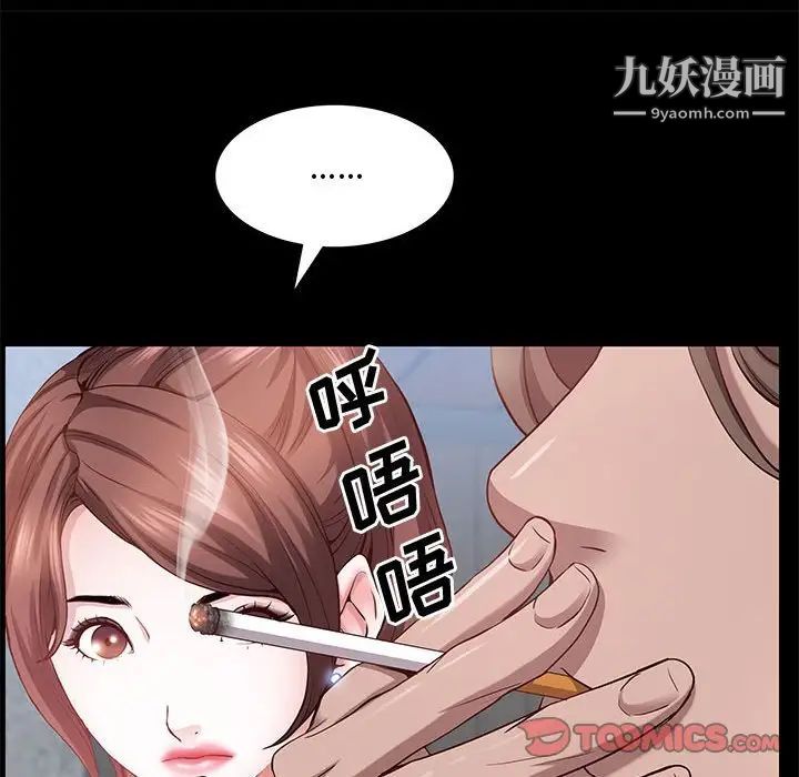 《一次成瘾》漫画 第48話