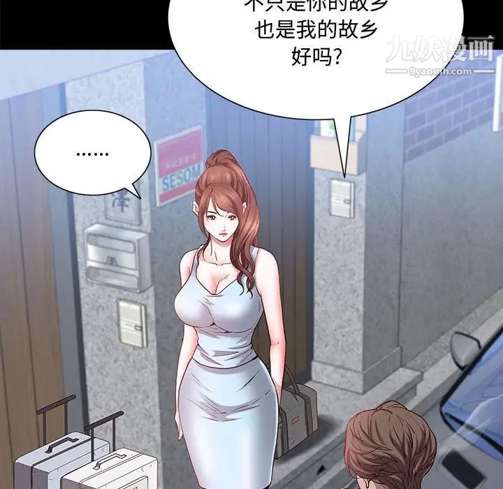 《一次成瘾》漫画 第48話