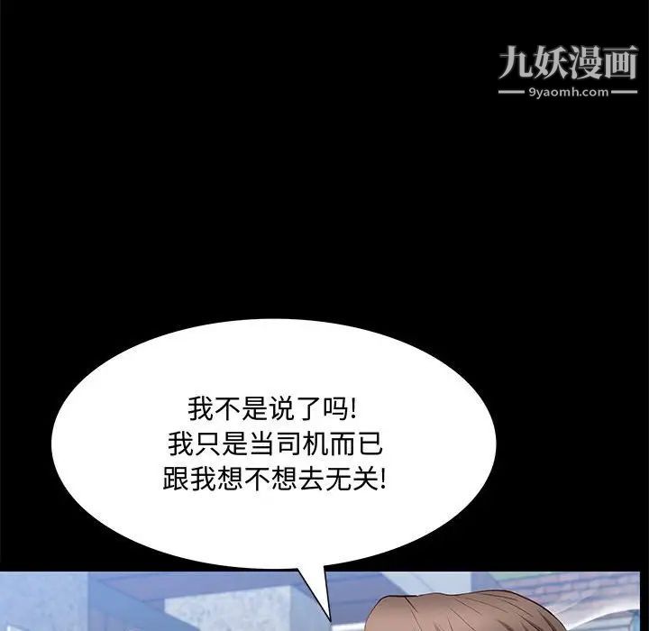 《一次成瘾》漫画 第48話