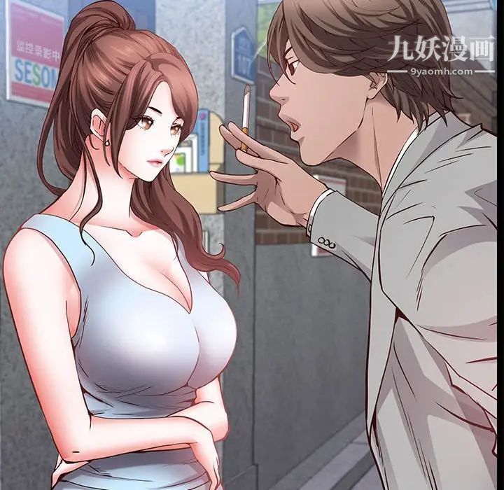 《一次成瘾》漫画 第48話