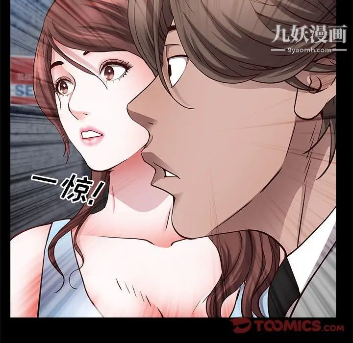 《一次成瘾》漫画 第48話
