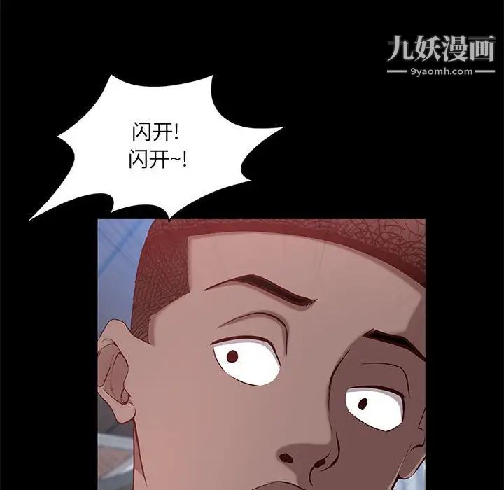 《一次成瘾》漫画 第48話
