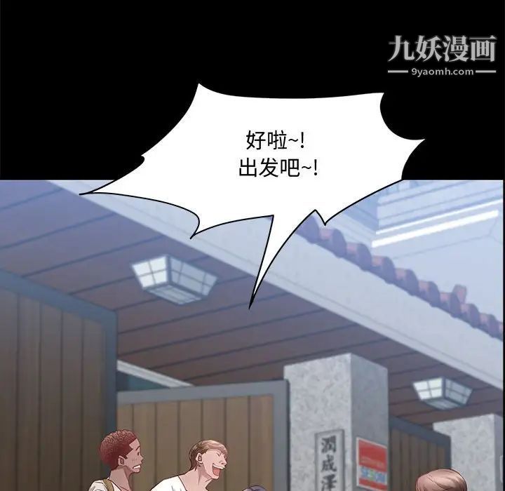 《一次成瘾》漫画 第48話