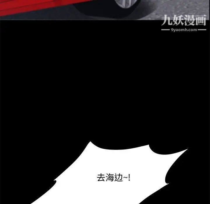 《一次成瘾》漫画 第48話