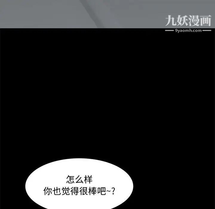 《一次成瘾》漫画 第48話