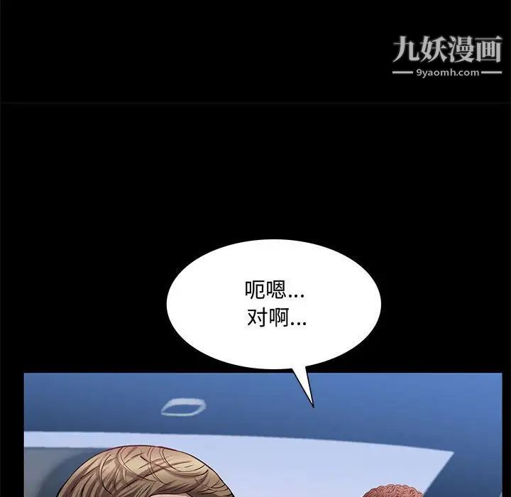 《一次成瘾》漫画 第48話
