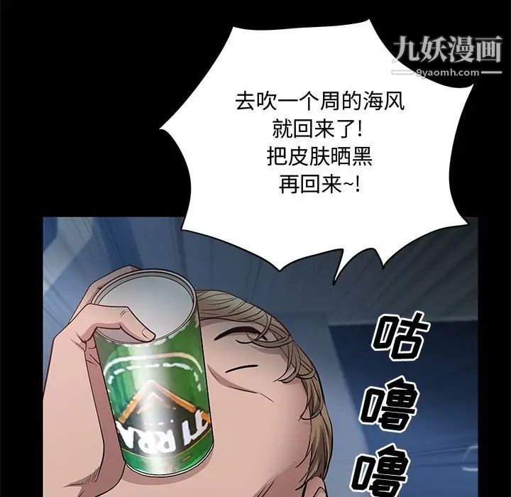 《一次成瘾》漫画 第48話