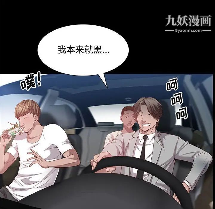 《一次成瘾》漫画 第48話