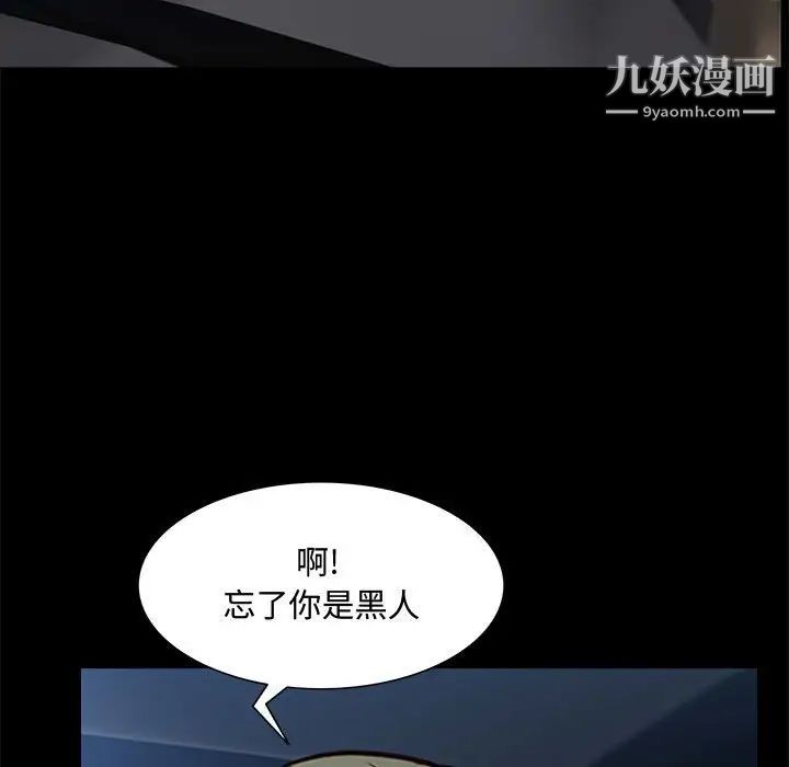 《一次成瘾》漫画 第48話